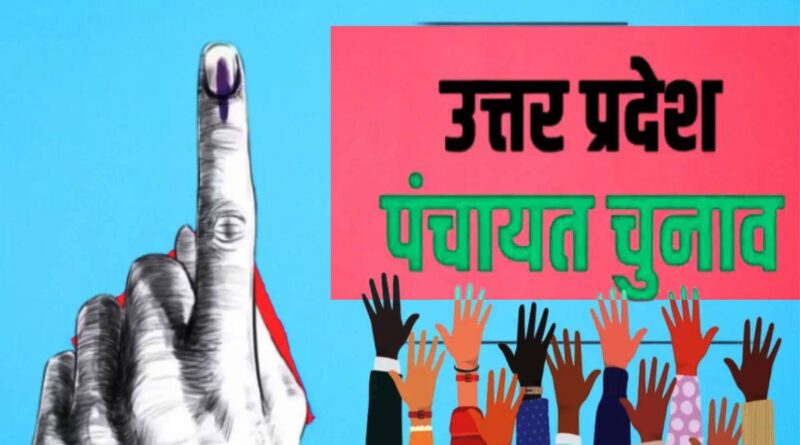 UP Panchayat Election 2026: बदल गया आरक्षण का पूरा खेल! अब नया ‘समर्पित आयोग’ तय करेगा सीटों का भविष्य UP Panchayat Election 2026