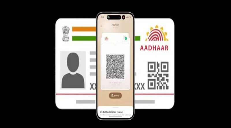 सावधान! आपका आधार कार्ड खाली कर सकता है बैंक खाता, तुरंत कर लें ये एक सेटिंग Aadhaar Card Scam 2026