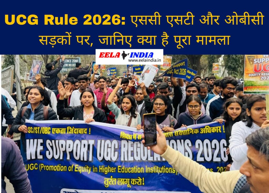 UGC Rule 2026
