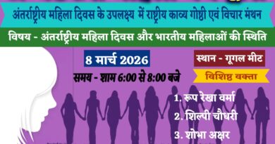 International Women's Day