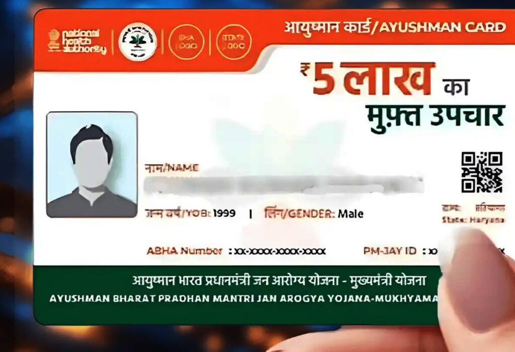 Ayushman Yojana Rules