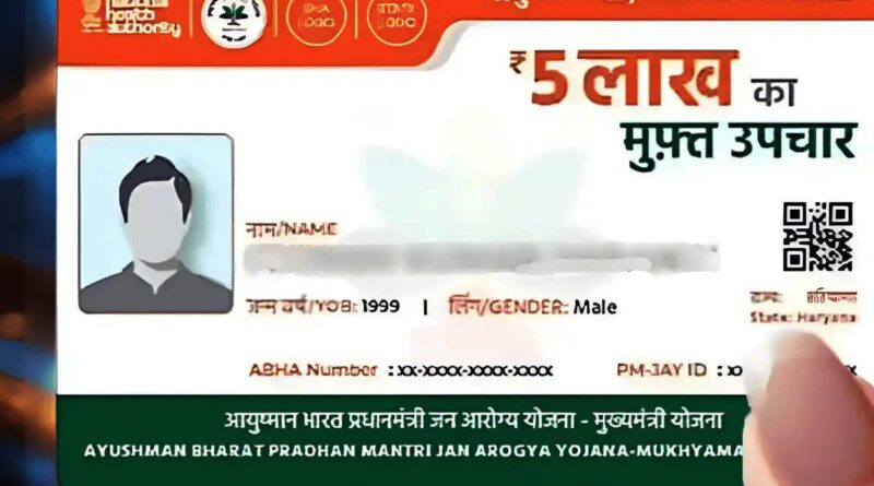 Ayushman Yojana Rules