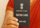 महंगाई पर सरकार का ‘ब्रह्मास्त्र’! अब 1 नहीं, सीधे 3 महीने का राशन मिलेगा एक साथ Ration Card Update 2026