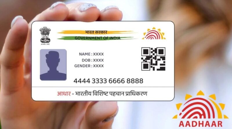 Adhaar Card Update 2026