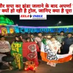 कांग्रेस और सपा का झंडा जलाने के बाद अपर्णा सिंह बिष्ट आखिर क्यों हो रही है ट्रोल, जानिए क्या है पूरा मामला