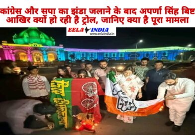 कांग्रेस और सपा का झंडा जलाने के बाद अपर्णा सिंह बिष्ट आखिर क्यों हो रही है ट्रोल, जानिए क्या है पूरा मामला