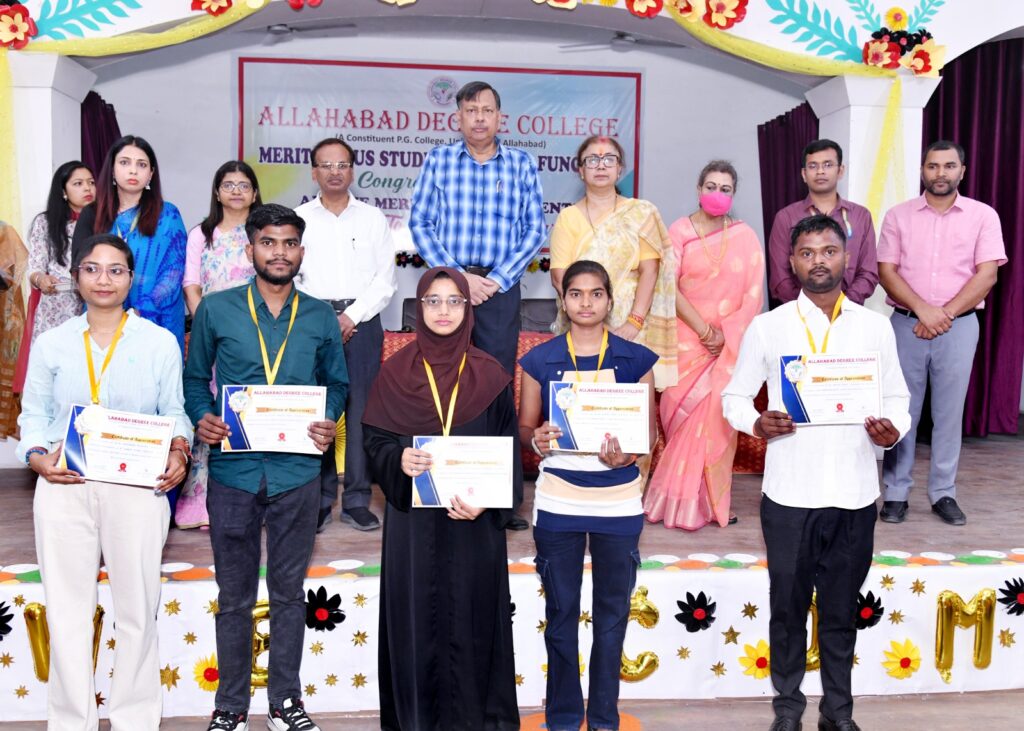 इलाहाबाद डिग्री कॉलेज