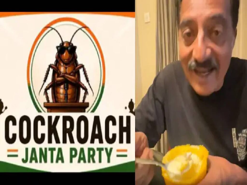 कॉकरोच