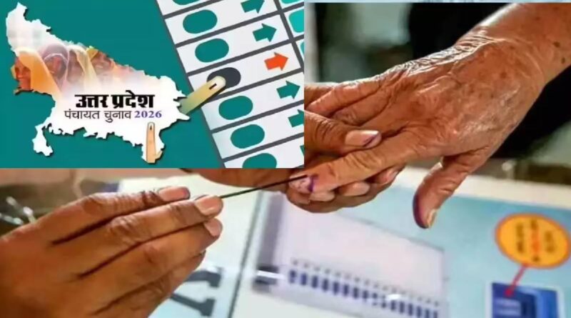 UP Panchayat Election Update 2026