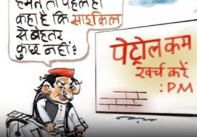 चुनाव खत्म, वसूली शुरू, पेट्रोल-डीजल के बढ़ते दामों पर अखिलेश ने कसा तंज