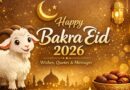 Blessed eid al-adha 2026