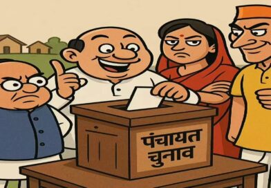 क्या इस बार आपका पसंदीदा उम्मीदवार नहीं लड़ पाएगा पंचायत चुनाव, इस बड़े बदलाव ने बढ़ाई टेंशन