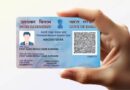 pan card