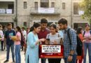 पेपर लीक माफिया की कमर तोड़ने आया नया ‘ब्रह्मास्त्र’, क्या नए कानून से लौटेगा लाखों छात्रों का भरोसा