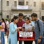 पेपर लीक माफिया की कमर तोड़ने आया नया ‘ब्रह्मास्त्र’, क्या नए कानून से लौटेगा लाखों छात्रों का भरोसा