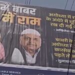 यूपी चुनाव 2027 का शंखनाद; सपा के खिलाफ नफरत भरे पोस्टरों के पीछे किसका हाथ, सपाई नाराज अखिलेश