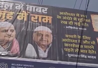 यूपी चुनाव 2027 का शंखनाद; सपा के खिलाफ नफरत भरे पोस्टरों के पीछे किसका हाथ, सपाई नाराज अखिलेश
