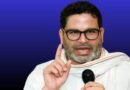 Bankipur Assembly By Election 2026