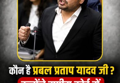 कौन हैं प्रबल प्रताप यादव, जिन्होंने सुप्रीम कोर्ट में जजों पर कागज़ उछाले? कौन हैं प्रबल प्रताप यादव, जिन्होंने सुप्रीम कोर्ट में जजों पर कागज़ उछाले?