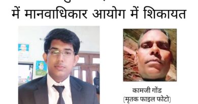 रेवती थाना पुलिस हिरासत