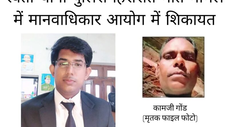 रेवती थाना पुलिस हिरासत