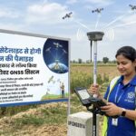 सीधे सेटेलाइट से होगी जमीन की पैमाइश, यूपी सरकार ने लॉन्च किया डिजी रोवर GNSS सिस्टम सीधे सेटेलाइट से होगी जमीन की पैमाइश, यूपी सरकार ने लॉन्च किया डिजी रोवर GNSS सिस्टम