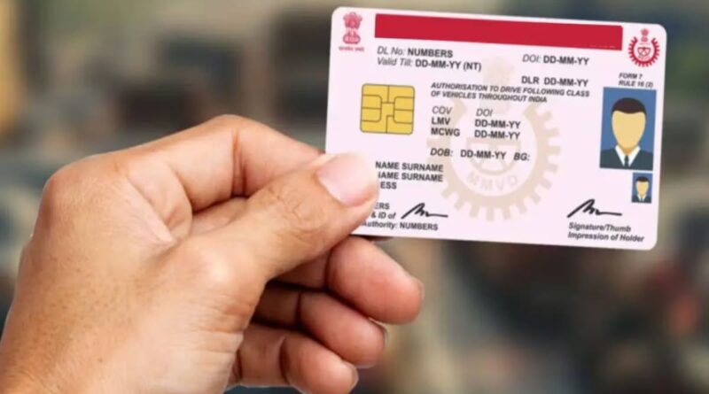 अब कागज वाली RC हुई पुरानी, आ गया एटीएम जैसा नया हाईटेक कार्ड; ऐसे करें आवेदन