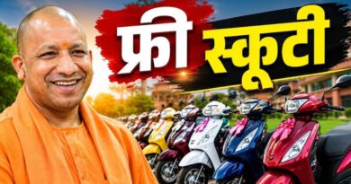 कॉलेज की बेटियों को मिलेगी फ्री स्कूटी, हेलमेट-इंश्योरेंस और 4L पेट्रोल भी मुफ्त; जानिए पात्रता और चयन नियम रानी लक्ष्मीबाई स्कूटी योजना