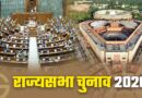 UP Rajya Sabha Election 2026
