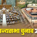 UP Rajya Sabha Election 2026