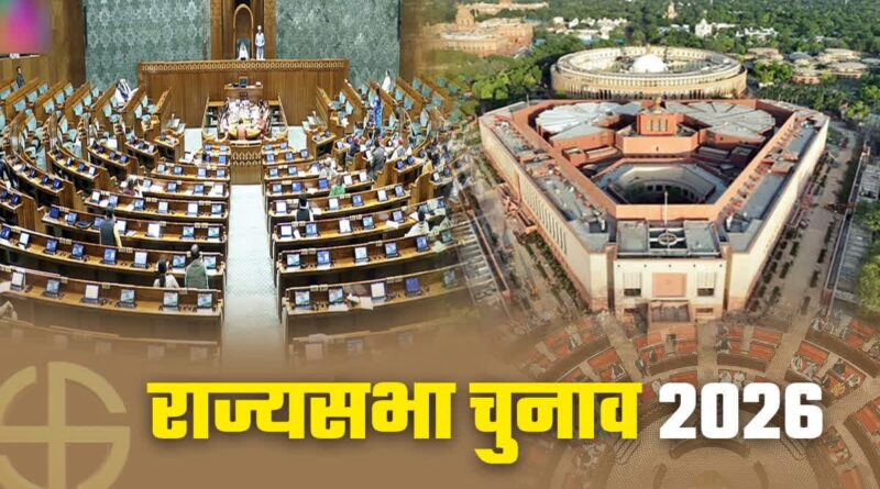 UP Rajya Sabha Election 2026