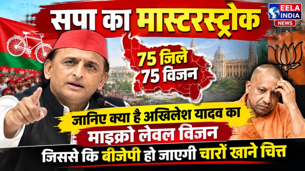 Mulayam Singh Yadav Manifesto Tradition