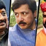 यूपी 2027 का सियासी चक्रव्यूह: बृजभूषण से लेकर राजा भैया तक, ये 5 बाहुबली चेहरे क्यों तय करेंगे सत्ता की राह बृजभूषण से लेकर राजा भैया तक