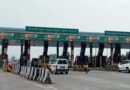 हाइवे पर टोल प्लाजा पर एक चूक और कटेगा दोगुना टैक्स