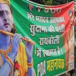 अखिलेश यादव बने ‘कृष्ण’, सपा कार्यकर्ता बना ‘सुदामा’- रायबरेली का ये पोस्टर देखा क्या