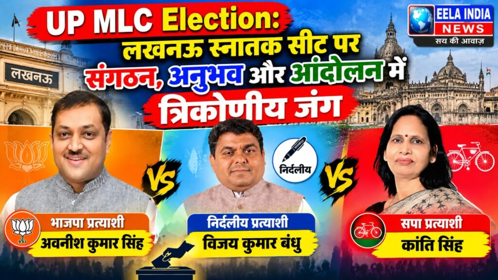 UP MLC Election