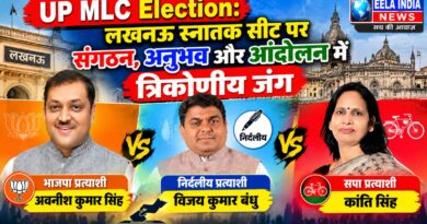 UP MLC Election