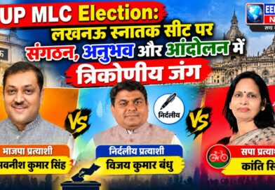 UP MLC Election
