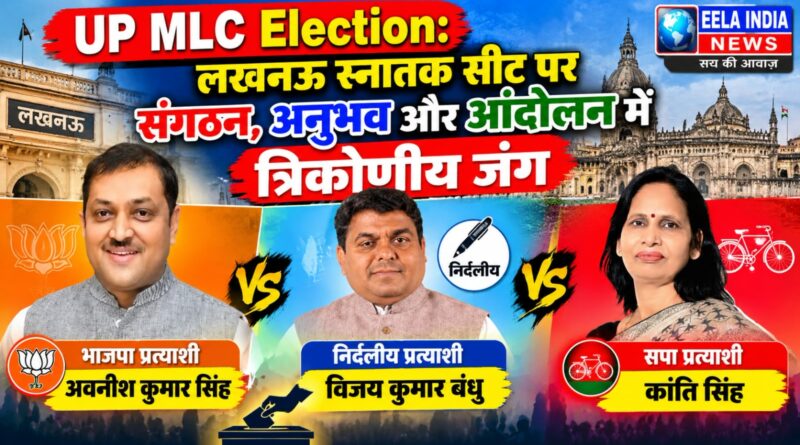 UP MLC Election