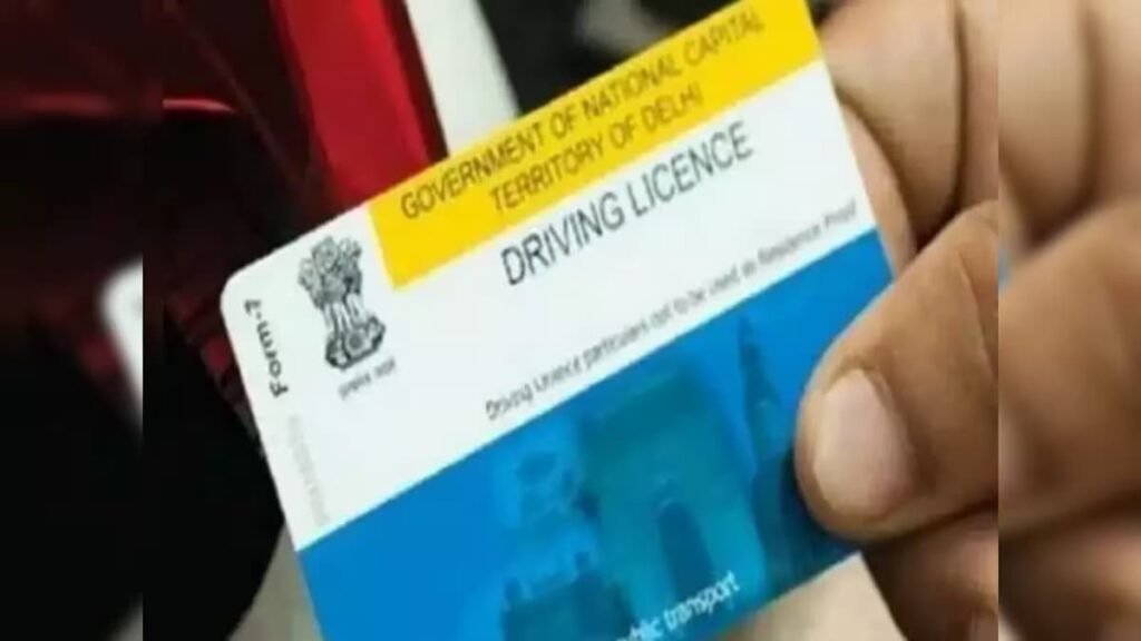 ड्राइविंग लाइसेंस बनवाना हुआ और महंगा