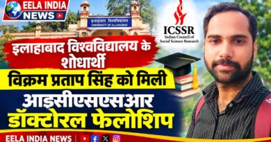 इलाहाबाद विश्वविद्यालय के शोधार्थी विक्रम प्रताप सिंह को मिली आइसीएसएसआर डॉक्टोरल फेलोशिप