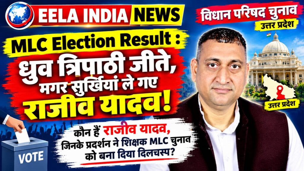राजीव यादव