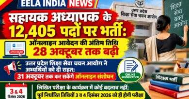 सहायक अध्यापक के 12,405 पदों पर भर्ती